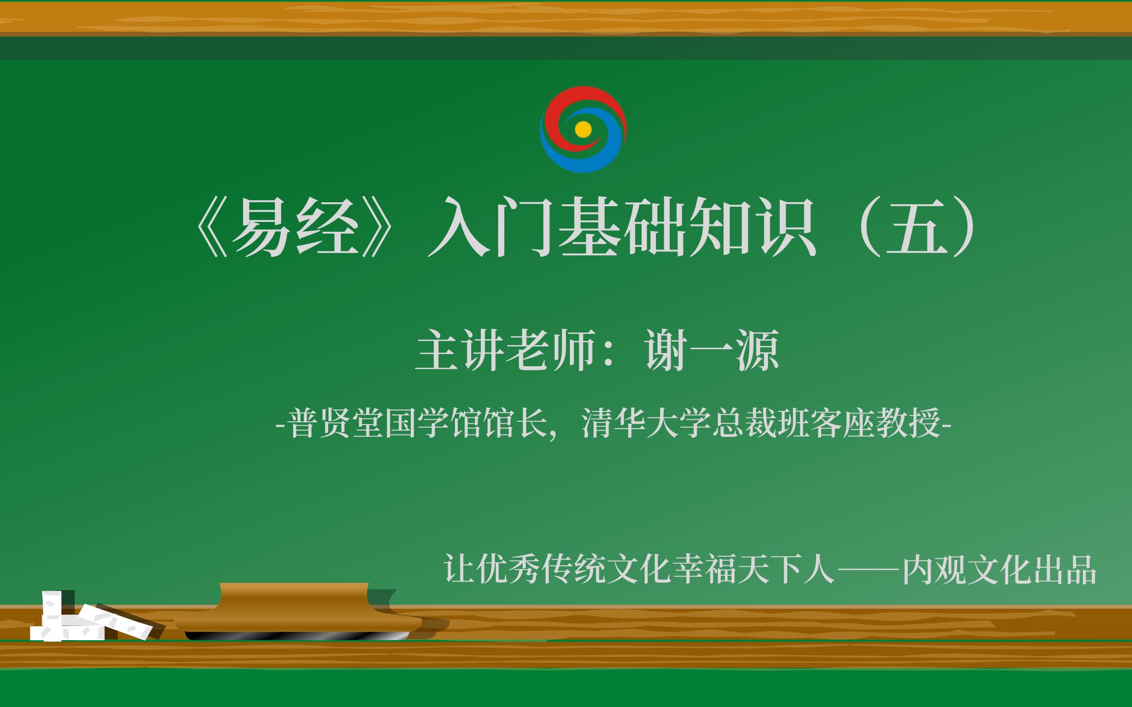 易经入门(五):从师、比卦中学会中医养生,了解积善之家有何福报?哔哩哔哩bilibili