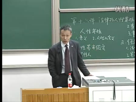 【北京大学】法理学（全43讲）