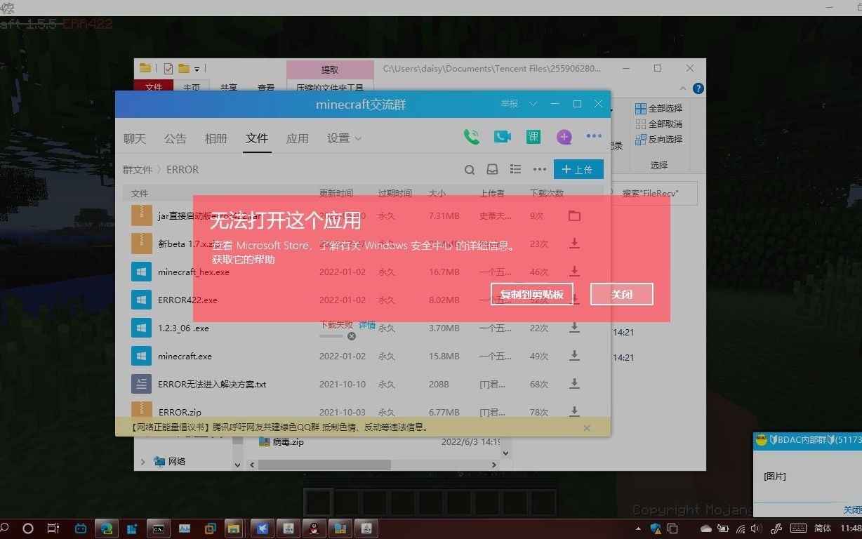 废稿实体机运行error422