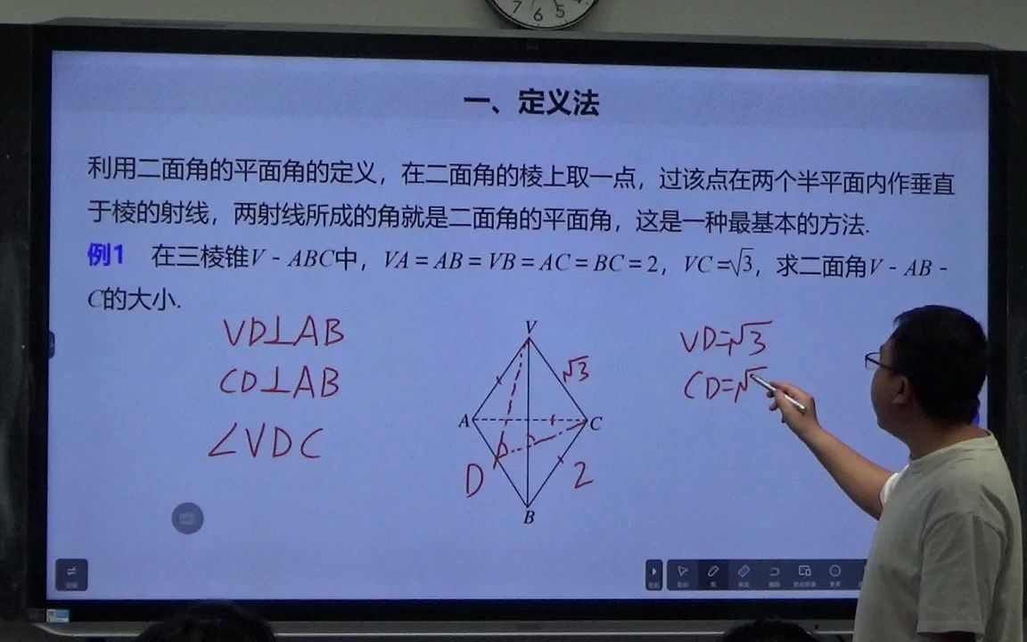 高中数学培优—立体几何:二面角的平面角的常见解法哔哩哔哩bilibili