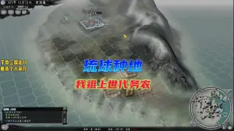 Download Video: 厌倦了江湖纷争！选择远离是非孤悬海外种地 了此残生