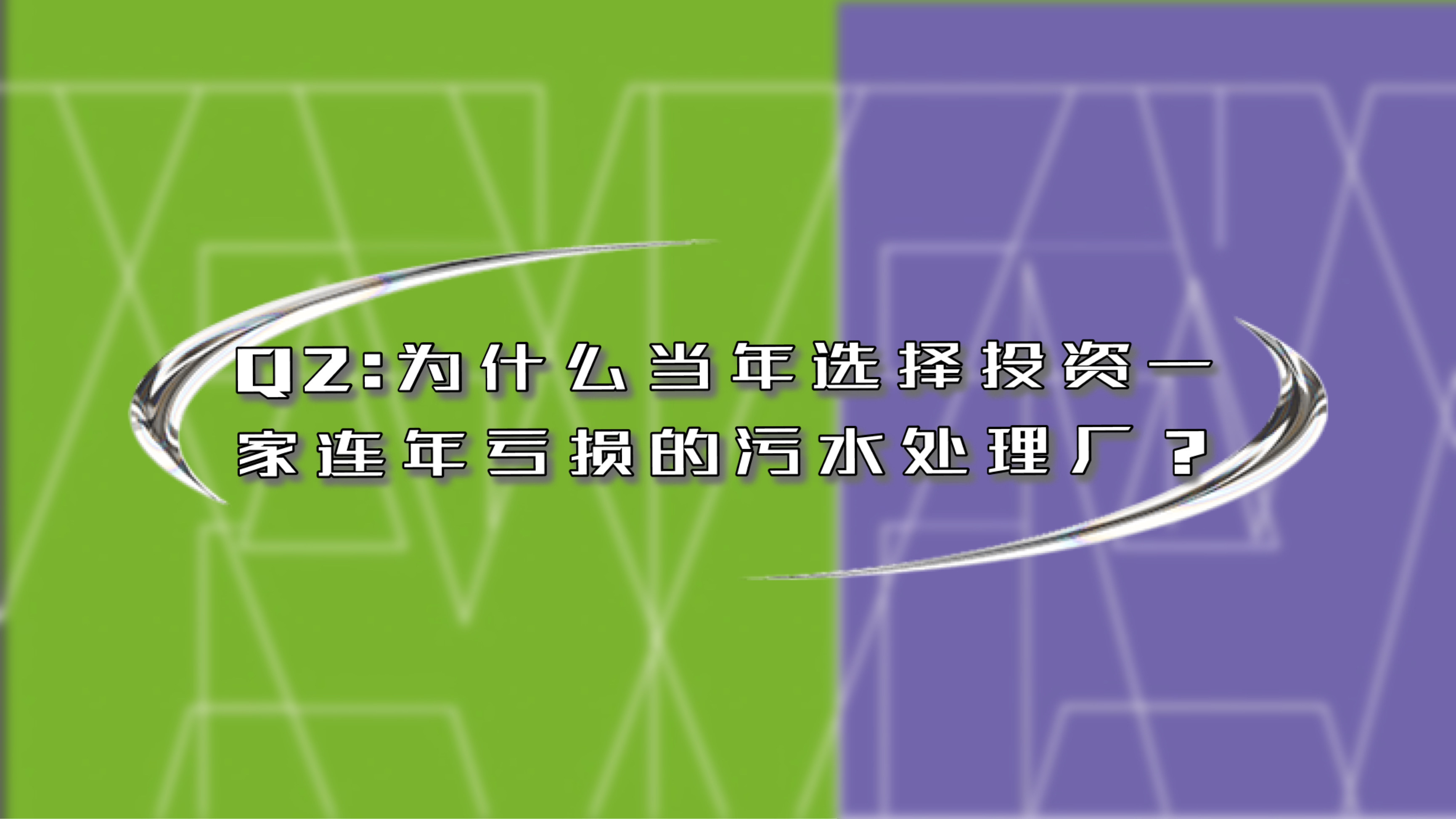 江苏农环田老师的环保投资分享系列2哔哩哔哩bilibili