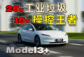 Скачать видео: 2024年买特斯拉model3，享受和忍受，都在这里了