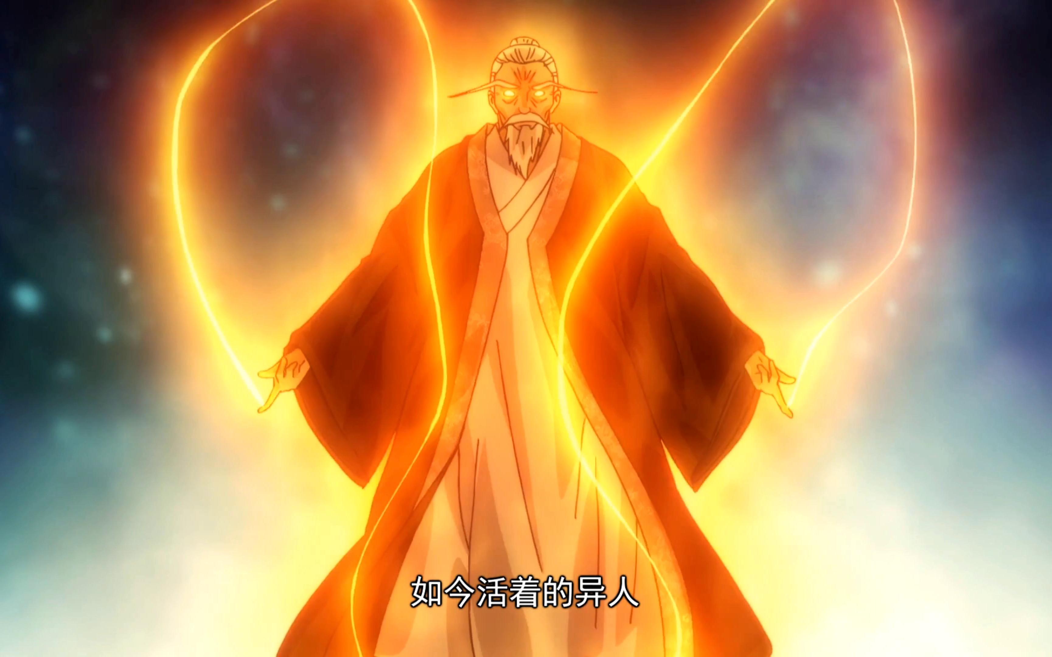老天师一人打爆一群人无敌的存在
