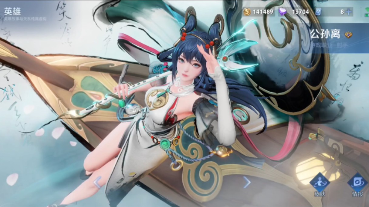 王者荣耀～公孙离无双离恨烟皮肤赏析&个人评测～文字较长,放评论区