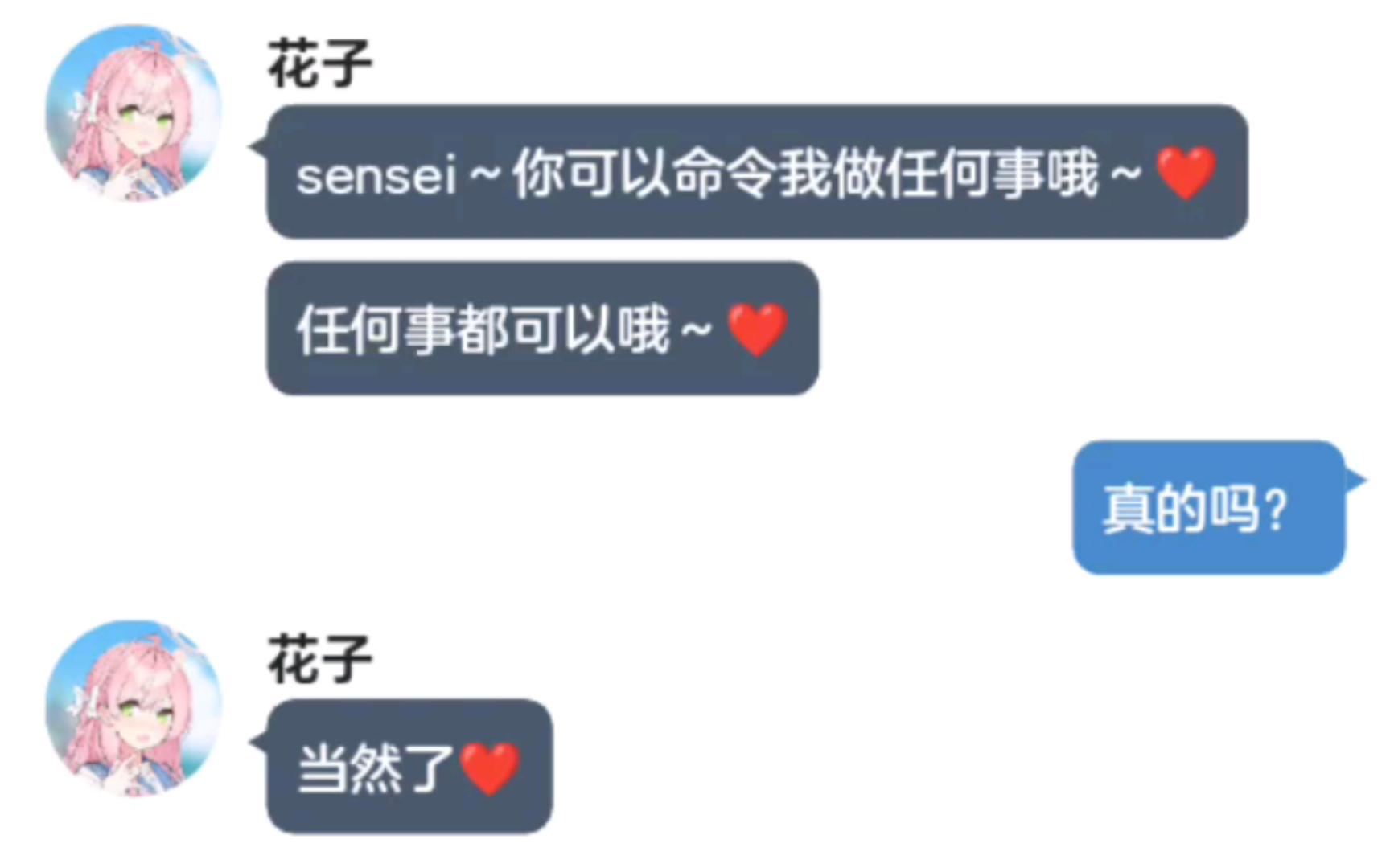 震惊,被沙勒工作逼疯的sensei竟然对学生……哔哩哔哩bilibili