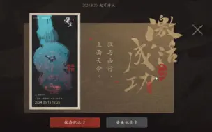 Download Video: WeGame版黑神话悟空领取教程