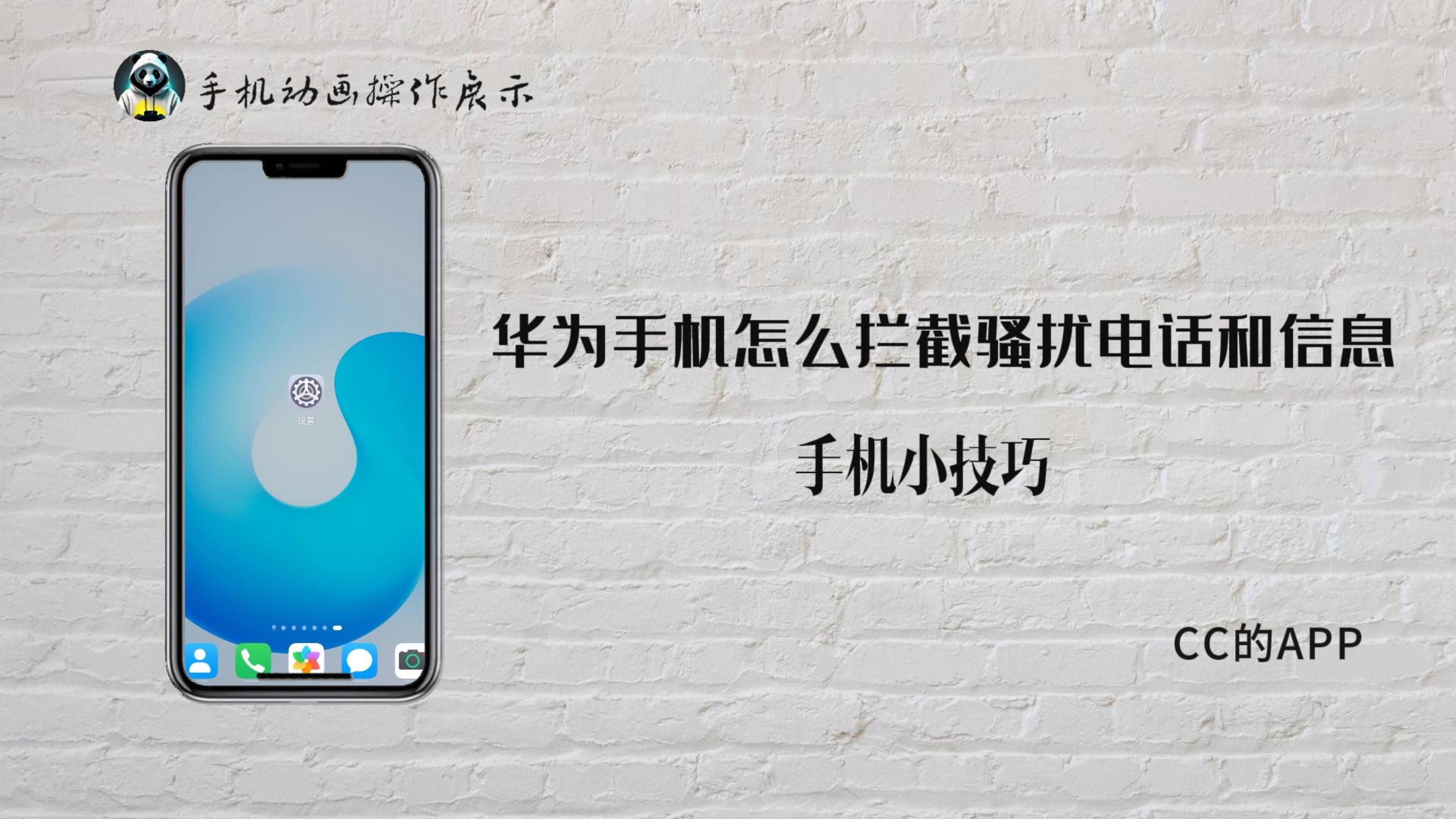 华为电话机的使用方法(华为电话机的使用方法视频教程)
