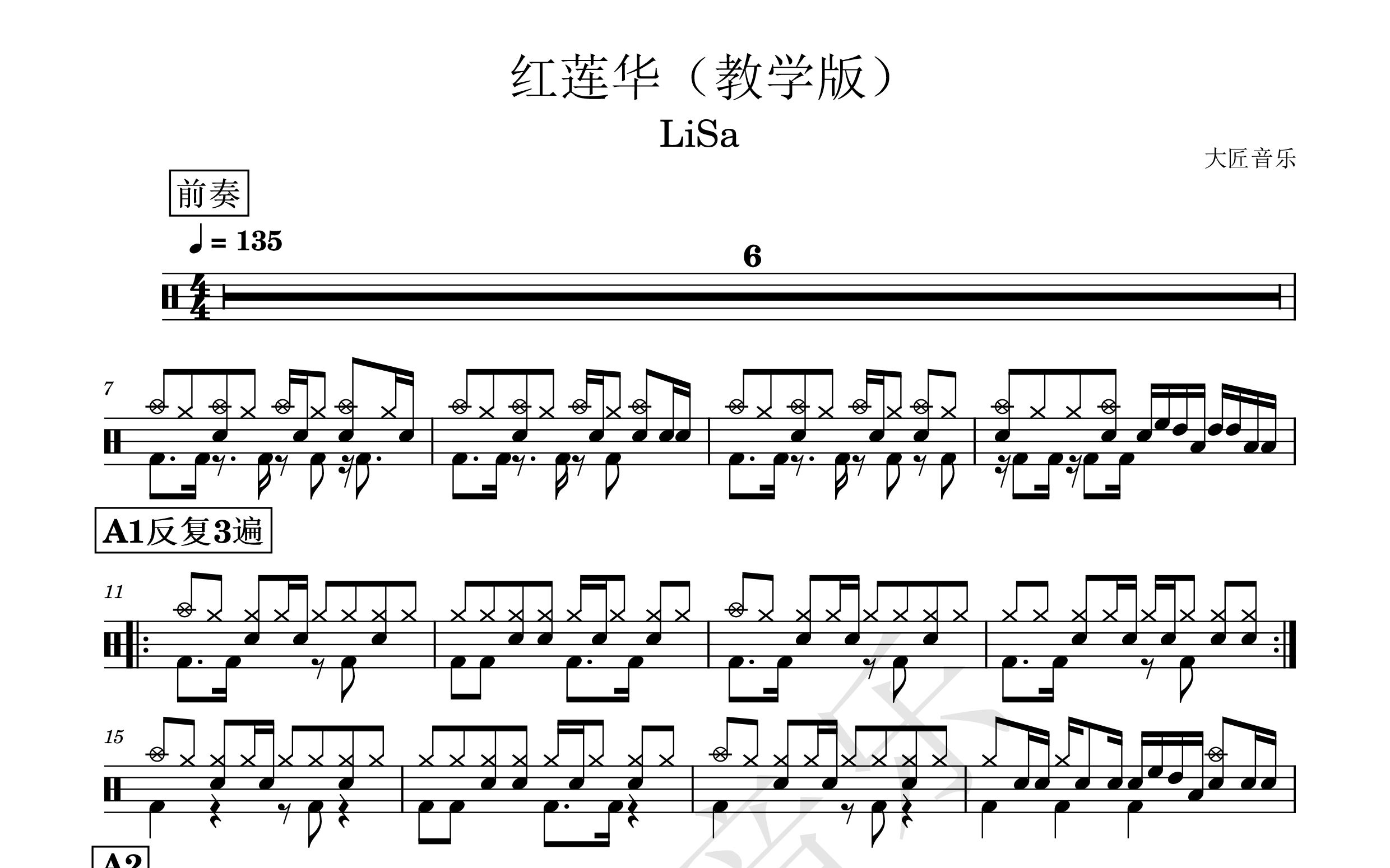22 鬼灭之刃主题曲-红莲华(教学版)-lisa 动态鼓谱_哔哩哔哩_bilibili