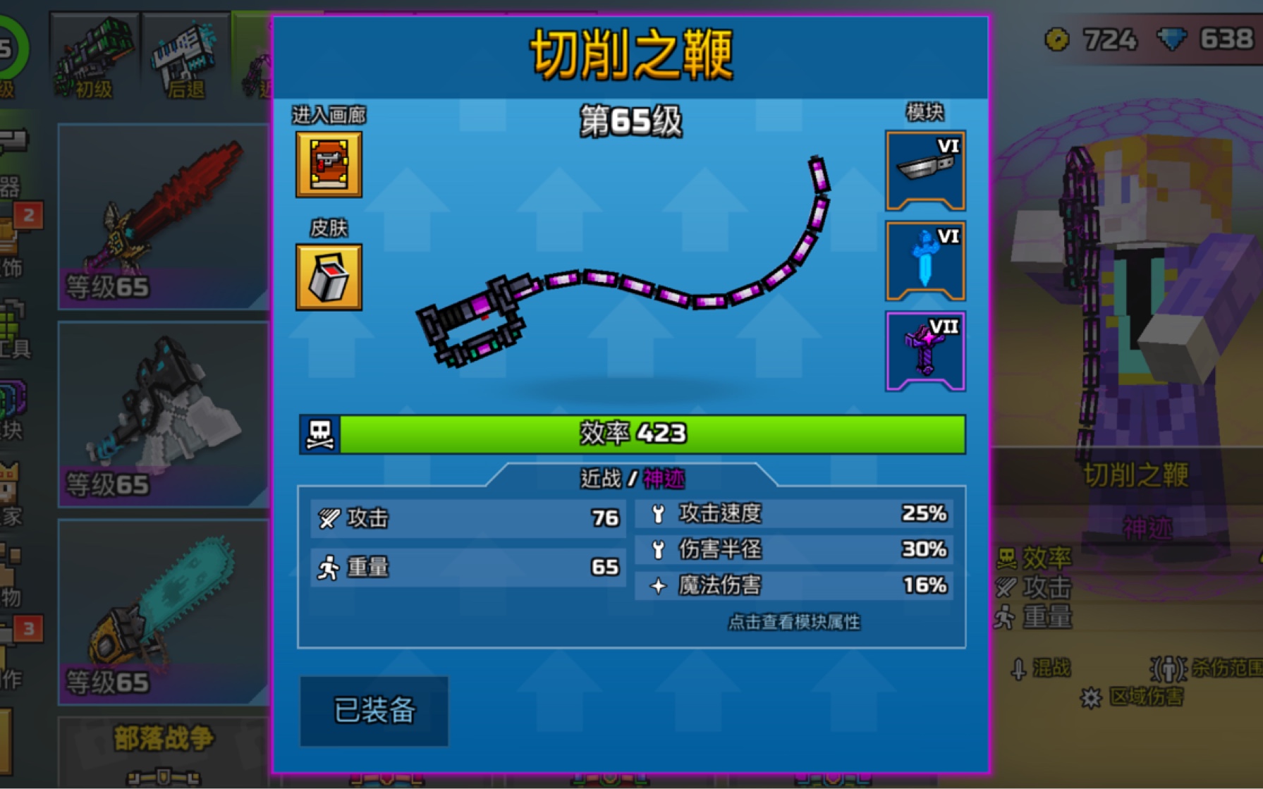 在超级重击和狗刀削弱后莫名强的～～松果糖豆闪电鞭