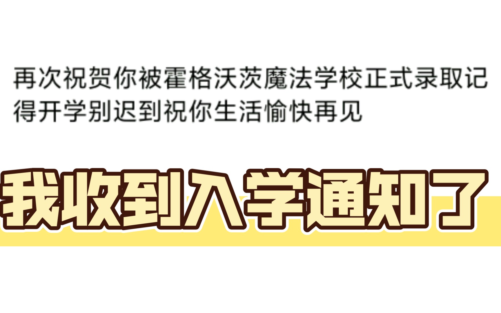 当你下载《哈利波特ⷮŠ魔法觉醒》之后……手机游戏热门视频