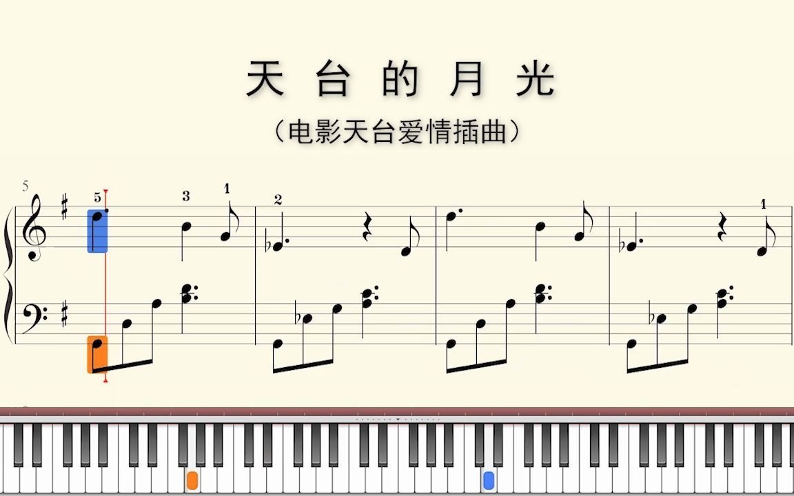 [图]钢琴谱：天台的月光（电影天台爱情插曲）