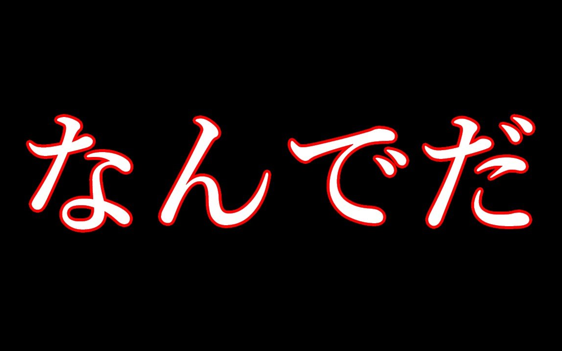 [图]【全熟】对恐怖游戏苦手的新人又来鬼屋了／Efframai Ⅱ【兰·帕特森/NIJISANJI】