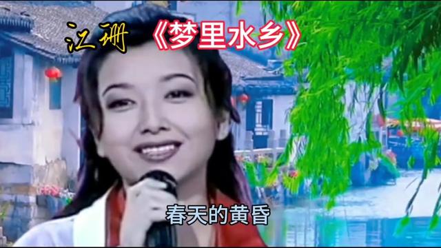 每日推薦音樂 #精選好歌 #江珊