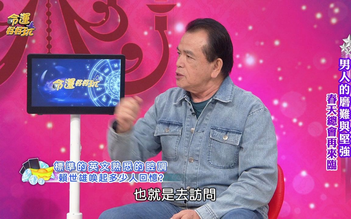 董至成亲曝真相太惊人231030命运好玩哔哩哔哩bilibili