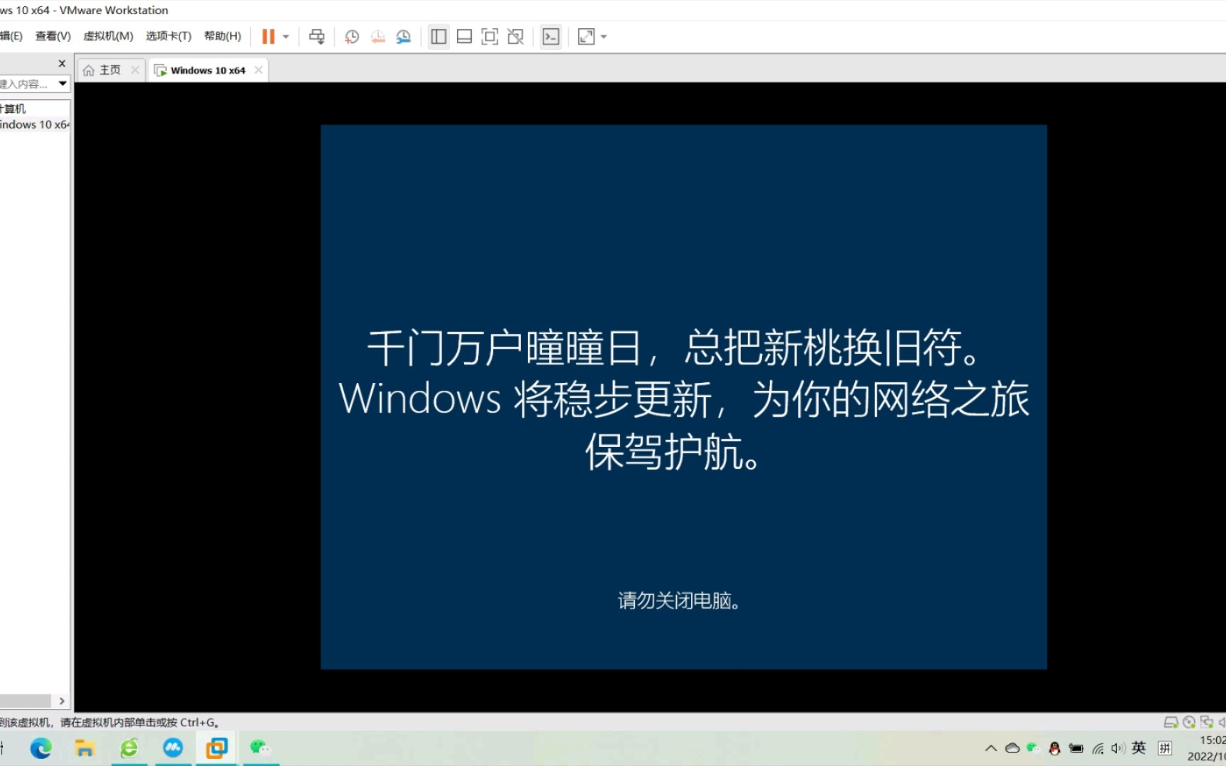 [图]用杏雨梨云PE最新版本装原版Win10，还是那个老样子