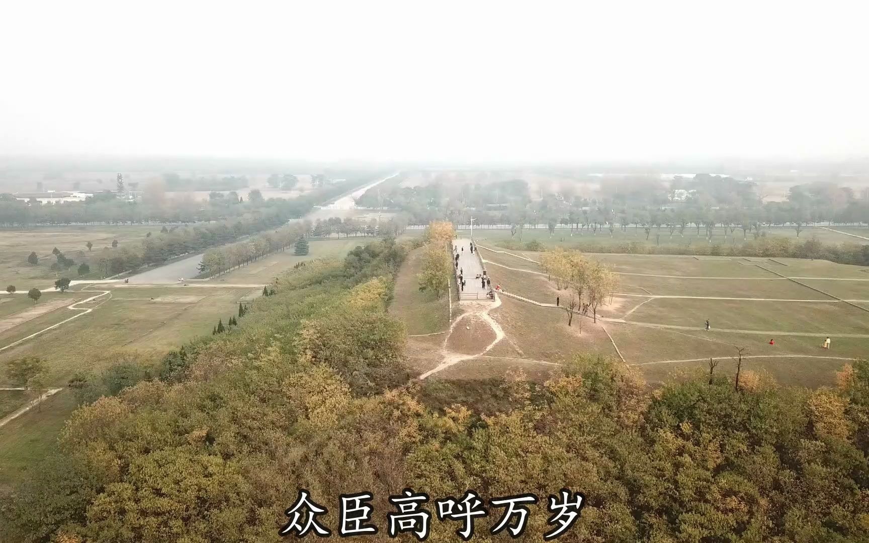 [图]西安有这样一个免费的旅游景点，它其中的一个宫殿（遗址）面积是北京故宫的6倍，古丝绸之路最早的东方起点（汉长安城未央宫前殿遗址现状航拍2020）