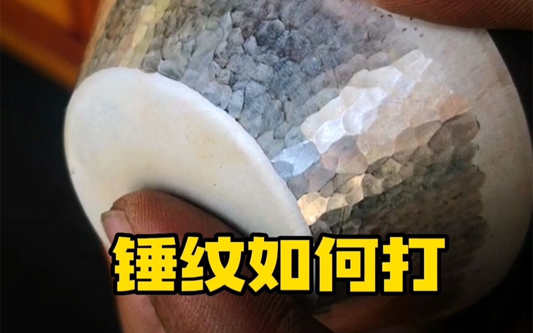 [图]【银器】锤纹酥油灯