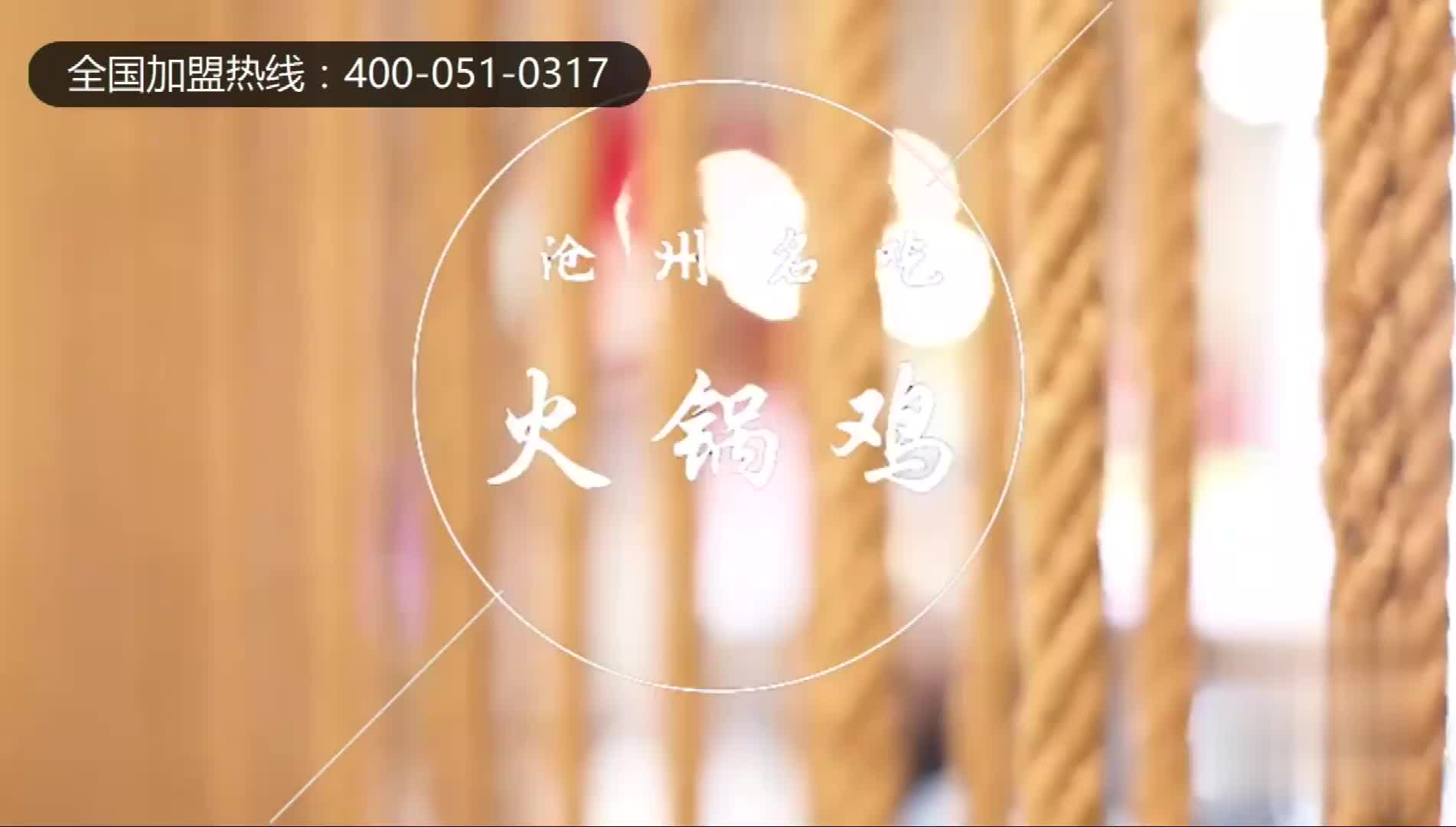 0317火锅鸡 —“沧州一绝”制作过程哔哩哔哩bilibili