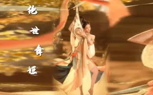 Télécharger la video: 【绝世舞姬】古装女子武舞混剪.丝滑打戏.·高燃踩点·