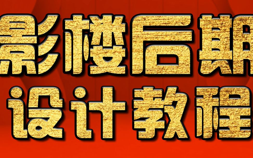 影楼后期PS磨皮PS液化PS教程PS高级人物精修PS人像处理:如何玩转瓜子脸哔哩哔哩bilibili