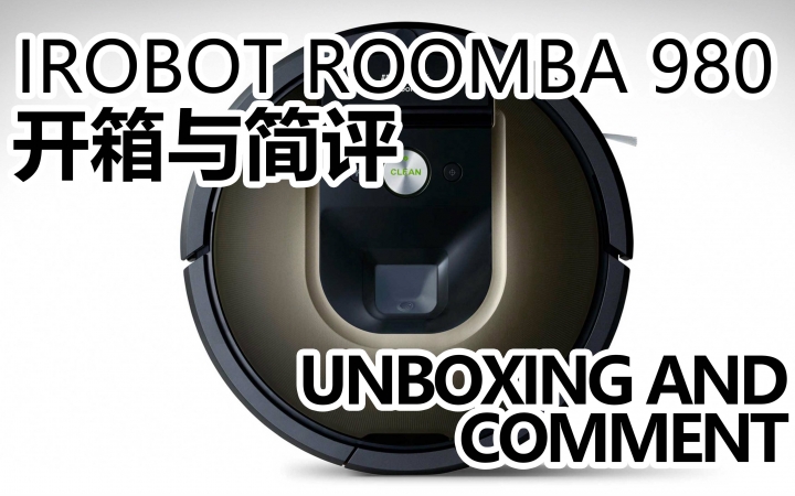 [白兵XD] 不想扫地?iRobot Roomba 980开箱与简评哔哩哔哩bilibili