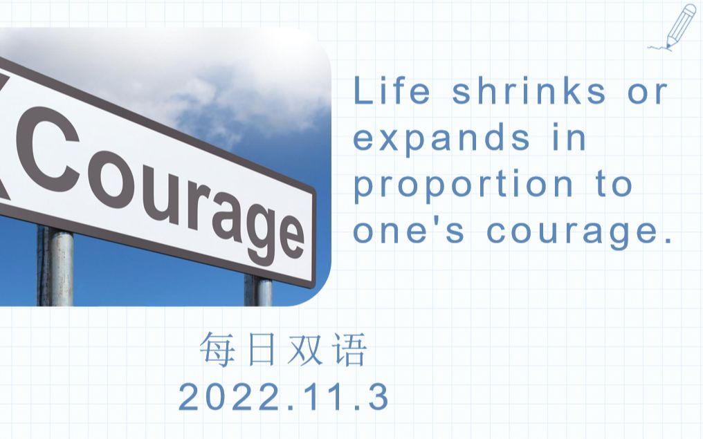 Courage!每日双语哔哩哔哩bilibili