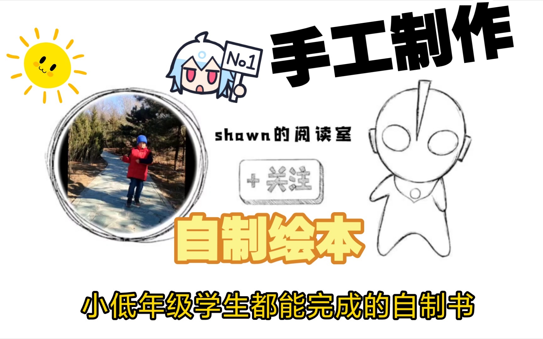 小学生手工英语绘本制作哔哩哔哩bilibili