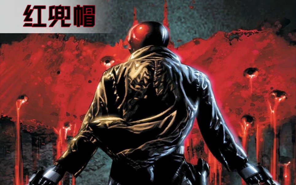【阿泽】《蝙蝠侠:阿卡姆骑士》dlc:红兜帽