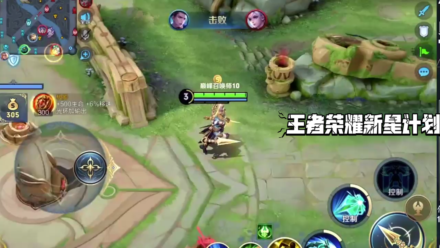 王者荣耀新星计划:韩小鑫韩信刷经济打法专业解说记得准时收看哦!