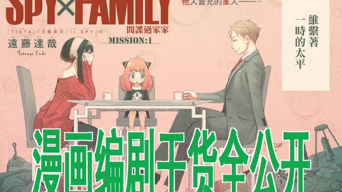 【漫画分镜编剧】我如何连续两年轻松拿下国际漫画比赛冠亚军,编剧其实很简单,但却是中国漫画界的伤痛,来吧,让我们一起轻松搞定