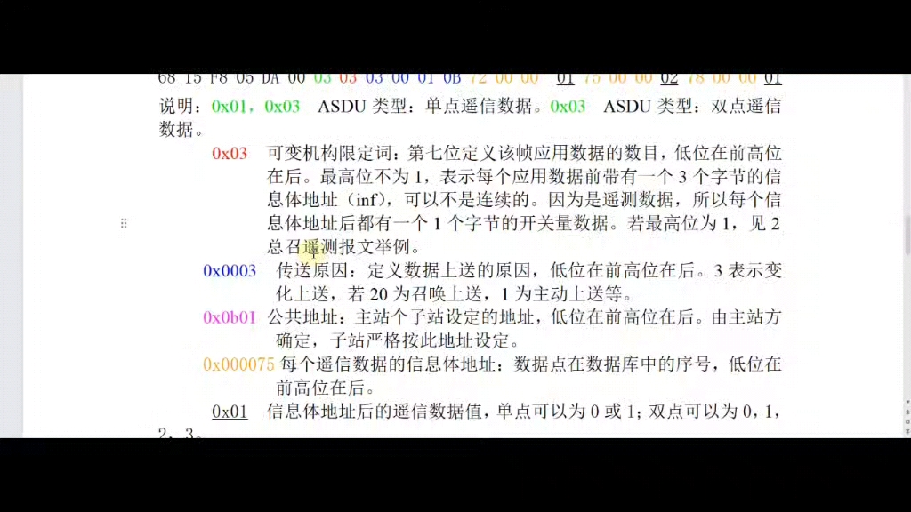 用EXCEL实现了IEC104报文解析哔哩哔哩bilibili