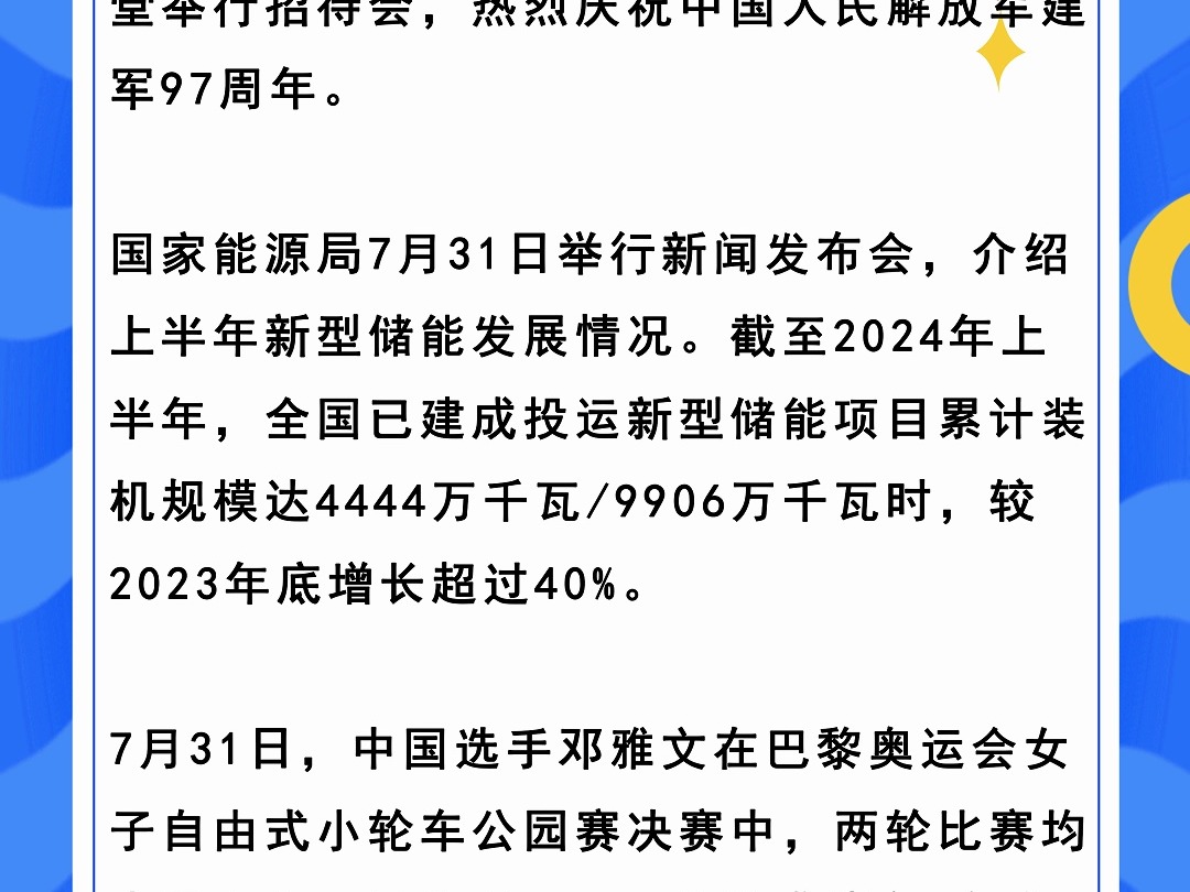 2月2日时政热点新闻(2月2日时政热点新闻报道)