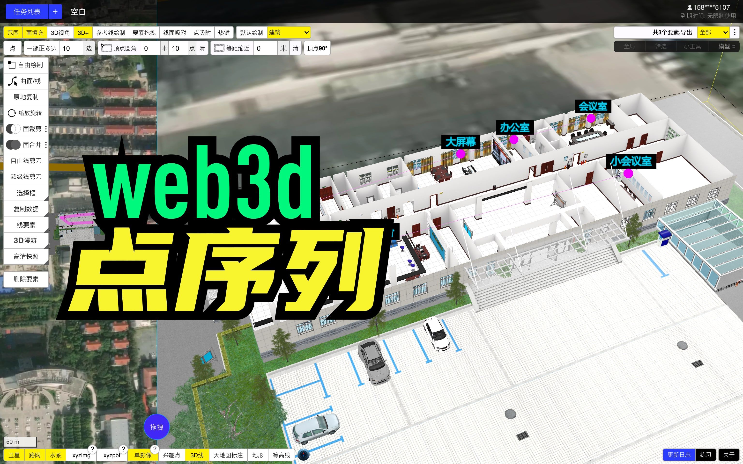 【更新】3D点序列数据生产,模型打点,web三维可视化室内3D点、室外3D点数据生产,点高度和点名称哔哩哔哩bilibili