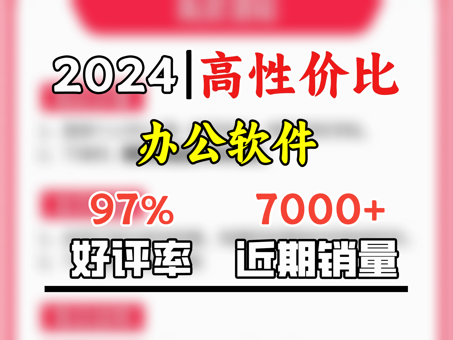 【手机号直充】WPS超级会员5年卡 PDF转Word编辑转换 全文翻译 长图输出 365G个人云空间 图片转文字 海量模板资源 限购1件 WPS超级会员哔哩哔哩...