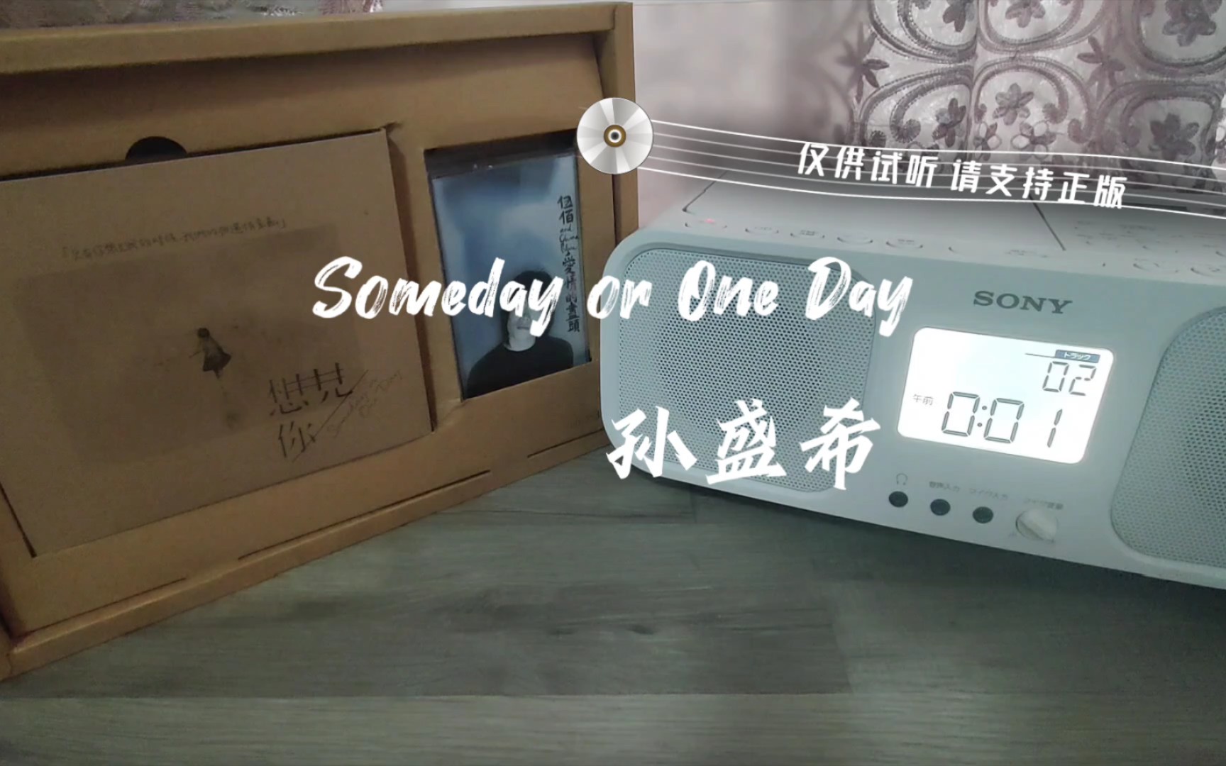 [图]【「想见你」电视原声带】【CD试听】孙盛希《Someday or One Day》