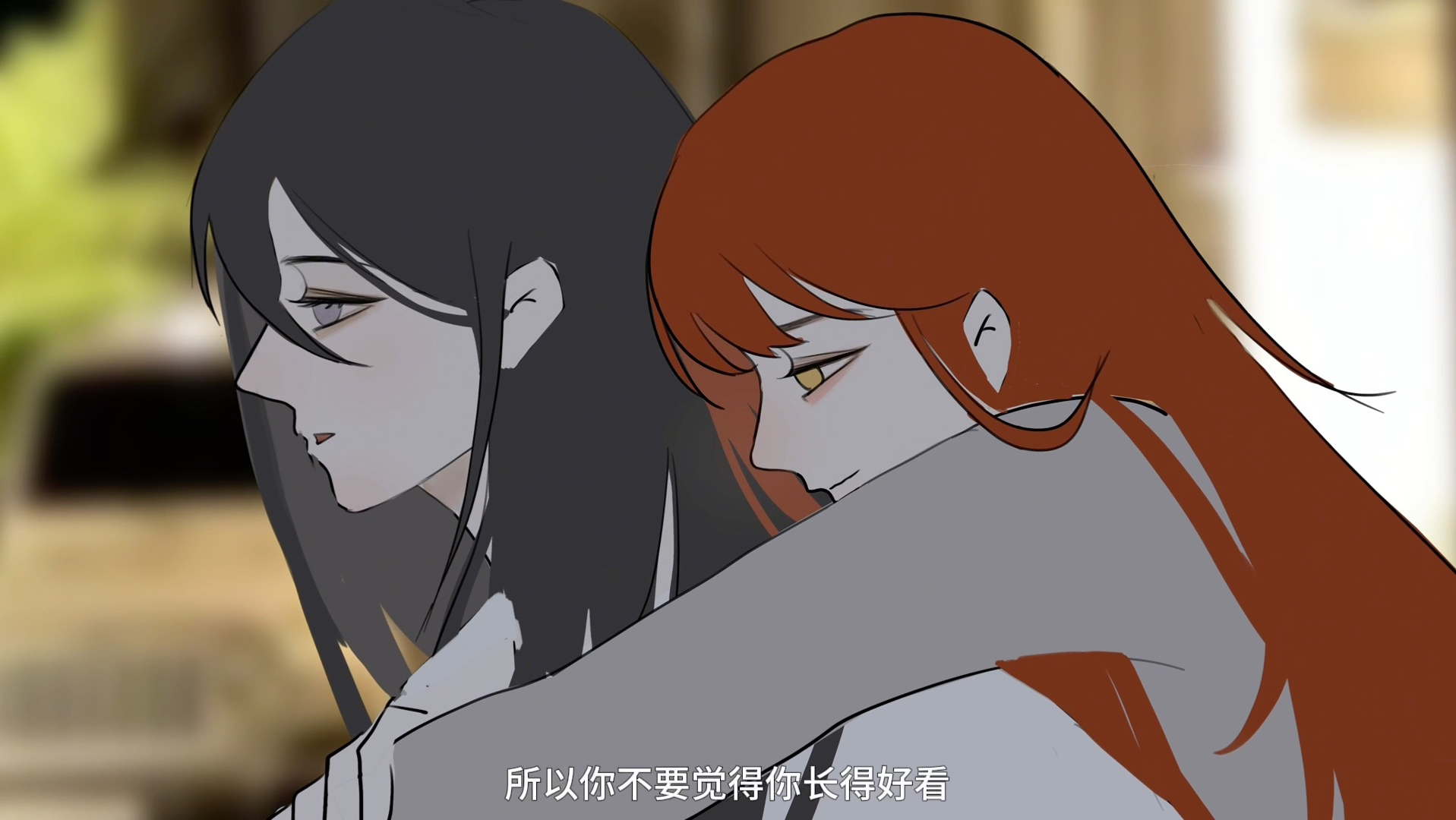 第十七集｜这个人长得好像我姐姐