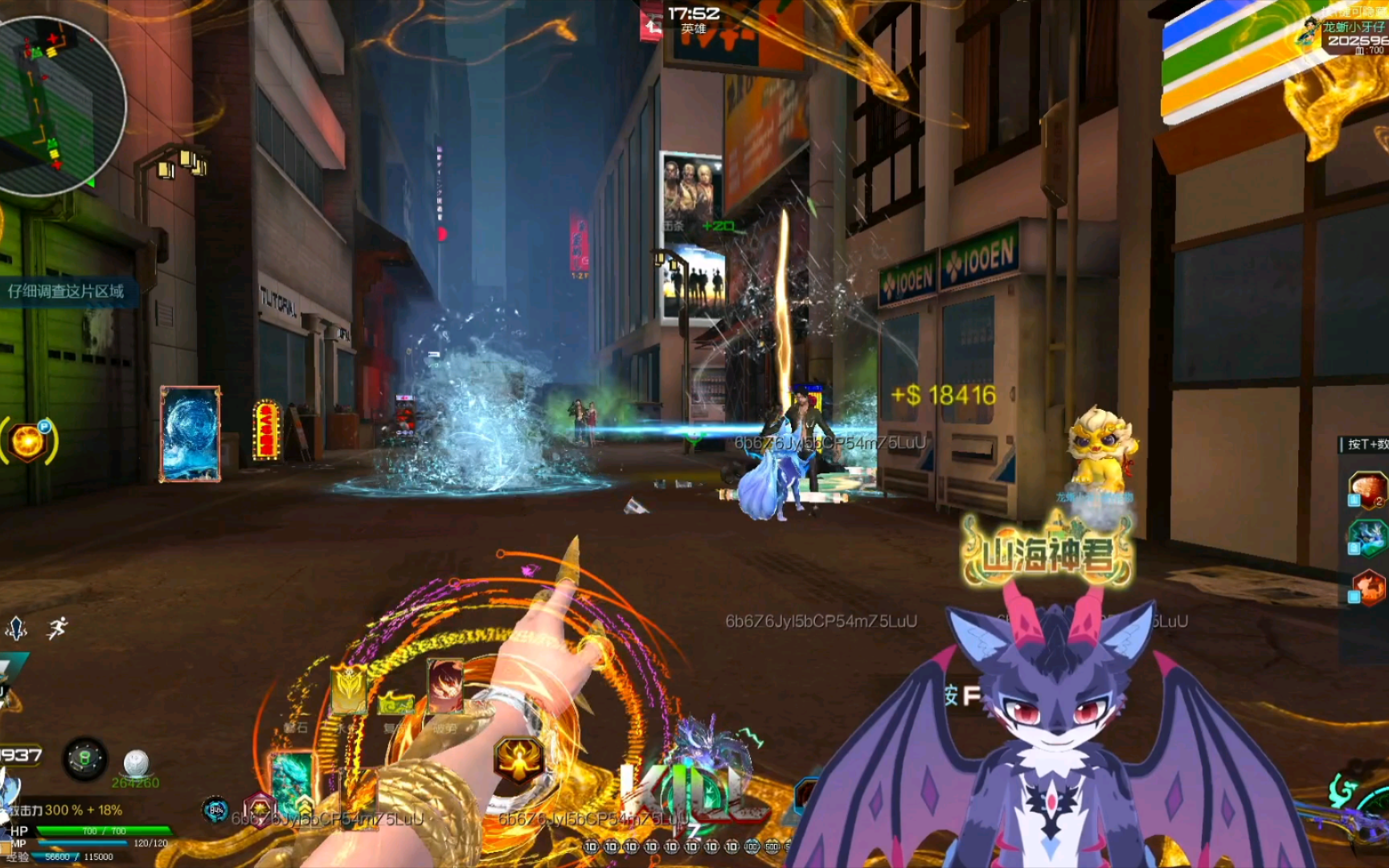 逆战 山海套雷泽皮肤预览