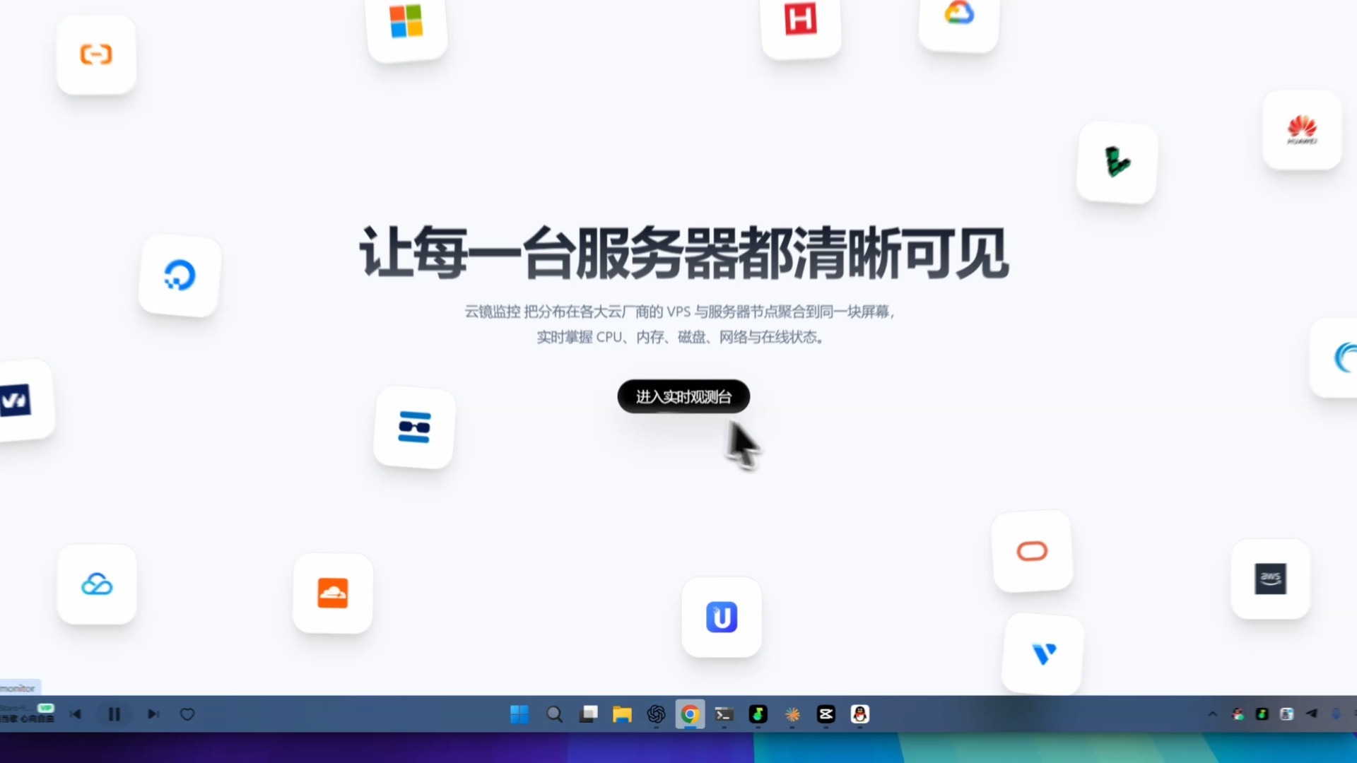 云镜监控|服务器状态一眼看清,监控告警市场一站式管理