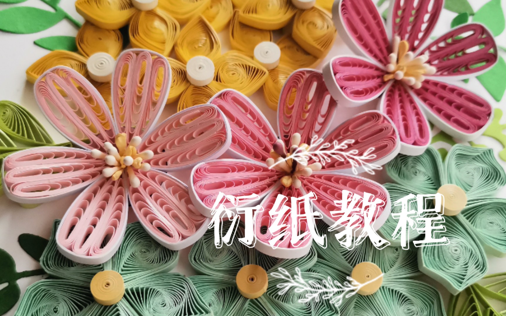 衍纸|花型教程|衍纸梳