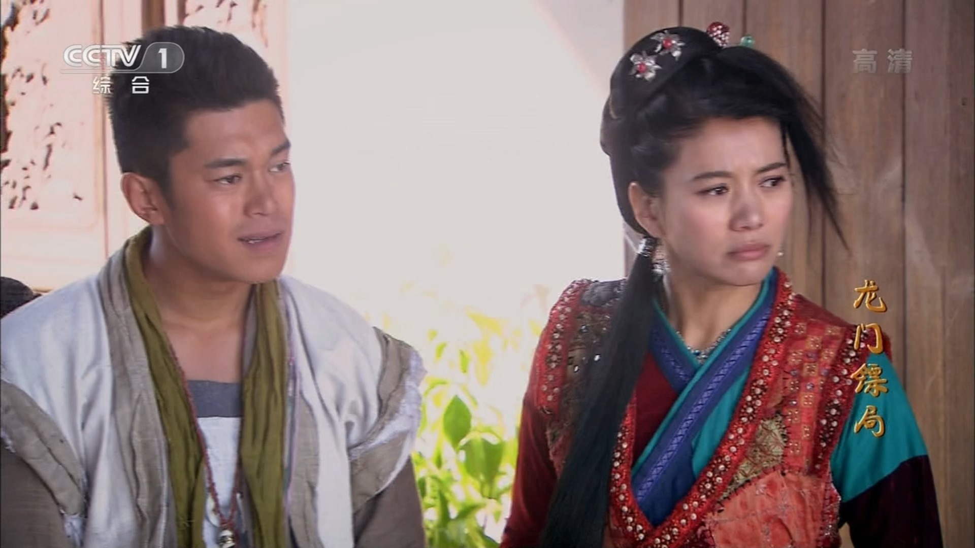 龙门镖局高清修复版 一口气看完全集15