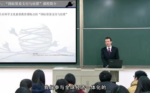 国际贸易支付与结算湖南师范大学哔哩哔哩bilibili