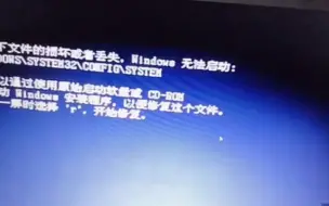 Download Video: 电脑文件损坏怎么办？Windows无法启动文件丢失？这个视频教你用u盘直接修复，小白一看就会！