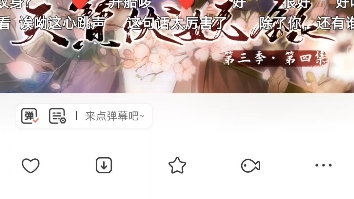 天宝伏妖录广播剧开车的片段,集美们快来听!!!哔哩哔哩bilibili