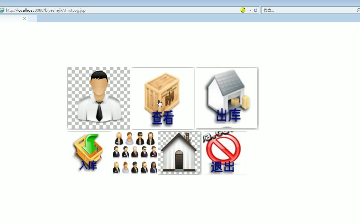 计算机毕业设计java基于WEB的仓库管理系统项目部署数据库创建项目启动哔哩哔哩bilibili