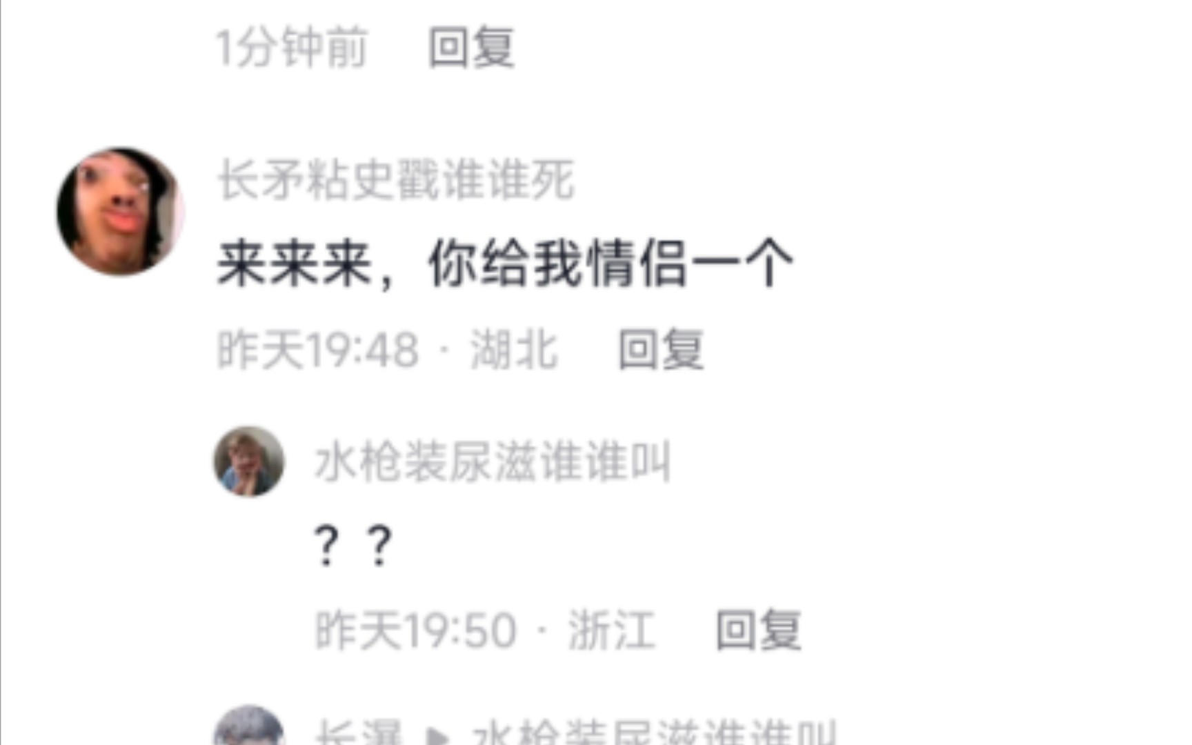 盘点网友们的逆天情侣ID