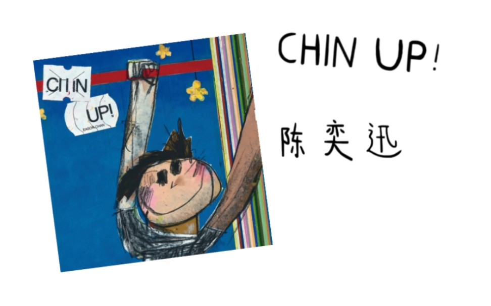 [图]CHIN UP！-陈奕迅2023新专辑