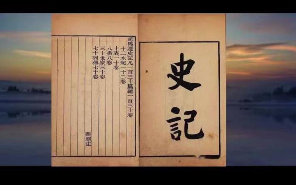 史记-汲郑列传_哔哩哔哩_bilibili