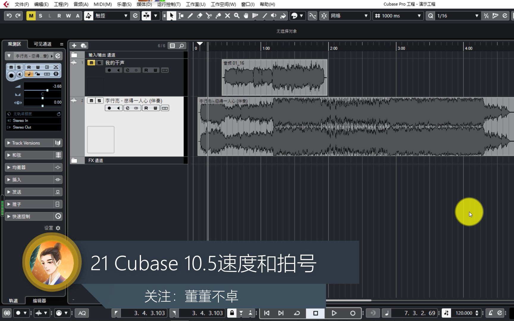 cubase10 5