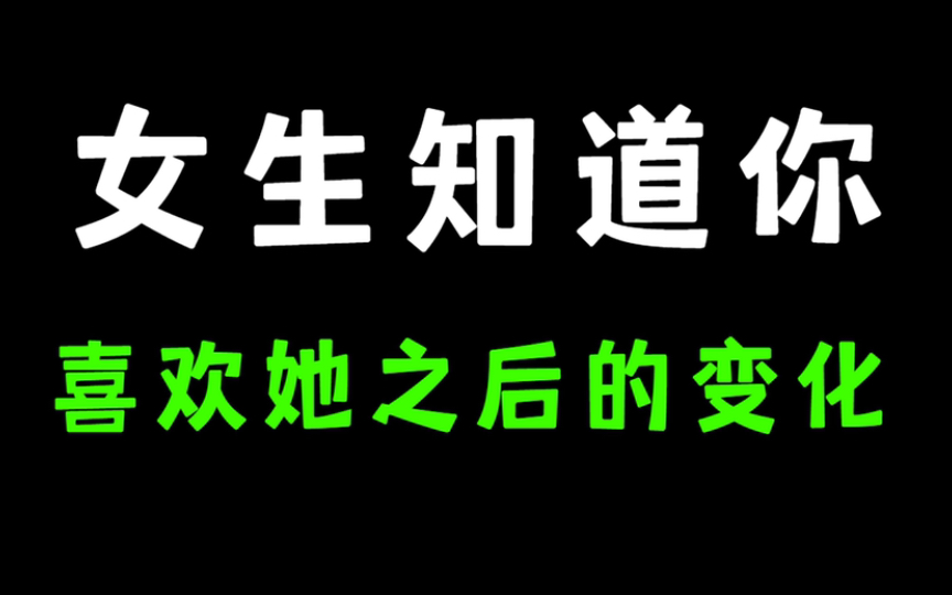 [图]当你表白的时候，女生内心是怎么想的？